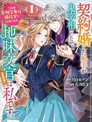 南烟斋笔录漫画橘中秘篇插画