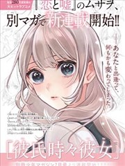南烟斋笔录漫画人物叶申插画